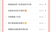 小红书笔记不收录，618种草避坑指南