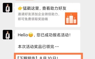 企微私域裂变获客之后，如何实现粉丝留存+社群运营+粉丝 ... ...