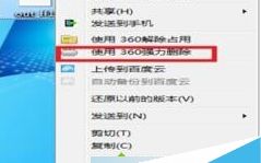 电脑桌面上的图标删不掉怎么办？电脑桌面上的图标删不掉的解决方法