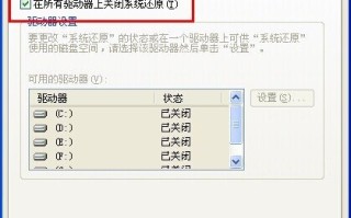 电脑知识学习网教您如何关闭系统还原