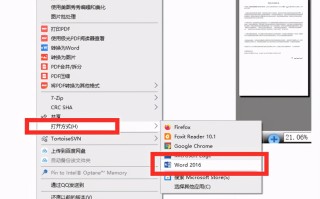pdf转word免费不限页数（怎么将pdf文件转换成word）