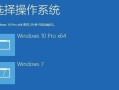 电脑双系统有什么用（笔记本电脑装双系统的好处）