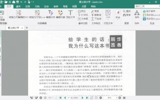 pdf格式怎么编辑（最全PDF编辑方法汇总）