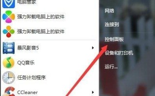 电脑屏幕密码怎么设置？