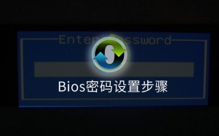 如何给bios加密码-(bios怎么加密码)