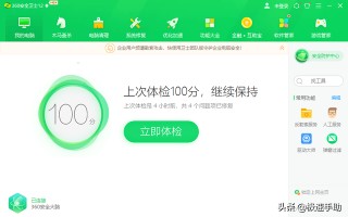 金山卫士360-(金山卫士360腾讯管家哪个好)