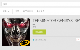 谷歌play商店预注册什么意思 googleplay预注册用法