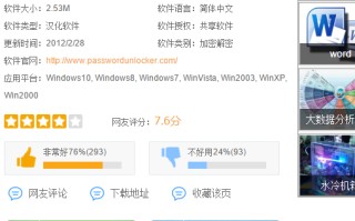 怎么样破解解压密码（压缩文件密码的破解方法）