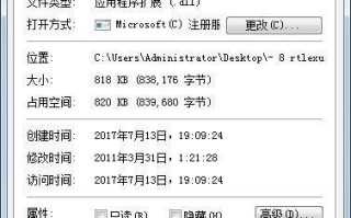 rtlexupd.dll被删除了，怎么办