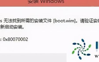 wim文件怎么安装系统（w10安装无法找到boot.wim咋办）