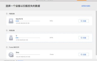 mac u盘写保护怎么去掉（mac硬盘只读怎么解决）