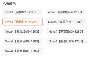 华为nova3配置参数详情（华为nova3 2021年值得买吗）