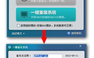 如何把电脑一键还原（电脑一键还原系统最快的方法）