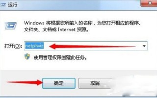 win7直接进入系统命令（怎么设置Win7系统自动登陆）