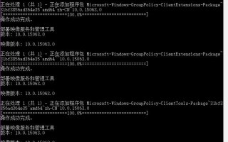 win10家庭版组策略编辑器（win10家庭版如何进入组策略）