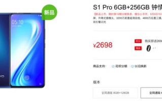 vivos1pro参数配置（vivo s1pro和华为nova2s哪个好）