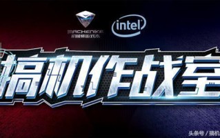 机械师t58如何（机械师笔记本t58测评）