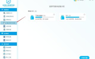 无法为u盘重建分区怎么办-(u盘无法新建分区)