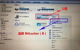 如何设置U盘盘符（电脑给U盘加密设置方法）