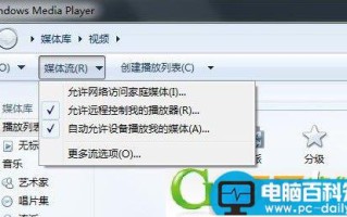 dlna怎么用 手机以及电脑dlna使用图文方法介绍