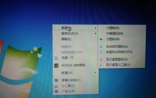 电脑桌面图标大小怎么调整（电脑桌面图标怎样调节大小的方法）