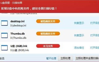 u盘为突然中毒-(U盘突然中毒)