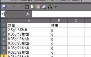 excel模糊匹配搜索如何显示所有结果（excelvlookup实现中文模糊匹配）