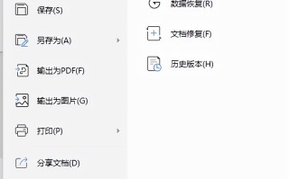 wps丢失文件怎么恢复（WPS保存的文件内容丢失了怎么办）