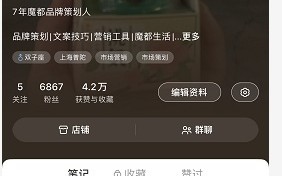 如何进行小红书涨粉?——江河聊营销 如何进行小红书涨粉?——江河聊营销