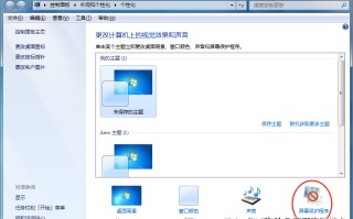 电脑怎么自动锁屏（电脑自动锁屏的设置方法）