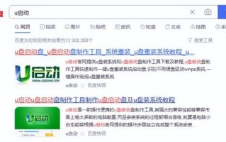 u盘制作系统盘安装系统文件-(用u盘制作系统安装盘)