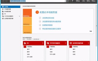 win8系统怎么建立iis（iis的安装与配置详细图解教程）