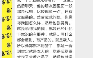 如何凭「感觉」判断一个微商是顶级还是初级？