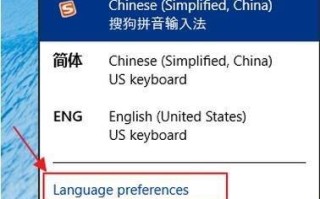 怎么彻底删除win10自带输入法