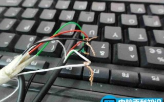 电脑PS/2键盘线断了怎么接的方法图例