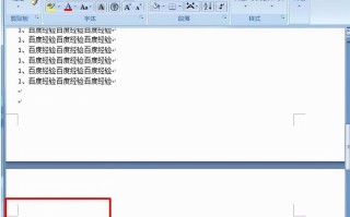 word中怎么删除空白页（删除Word空白页的六种方法）