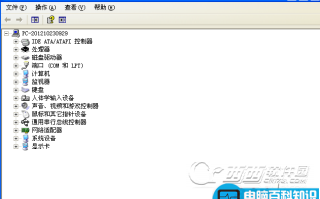 教你如何查看电脑配置