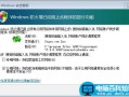 教您windows7系统安全警报关闭的详细方法