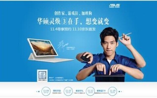 华硕灵焕3配置（华硕灵焕3值不值得入手）