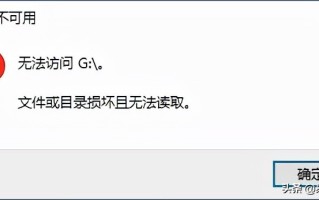 移动盘打不开（移动硬盘无法读取怎么办）