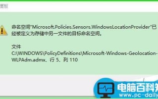 Win10 10240升级10565系统后打开组策略出问题该怎么办?