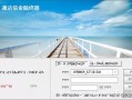 win7安装软件是乱码怎么解决方法-(win7安装软件出现乱码如何解决方法)