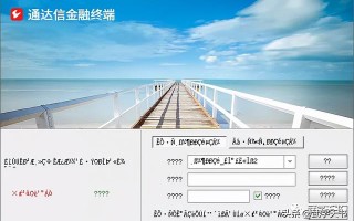 win7安装软件是乱码怎么解决方法-(win7安装软件出现乱码如何解决方法)
