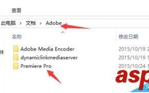 win10系统中premiere软件打不开?