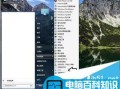 什么是Windows Essentials？如何在电脑中使用Windows Essentials