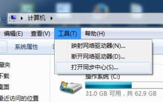 win7的文件夹选项在哪（win7文件夹工具栏不见了）