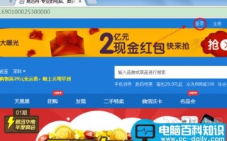 易迅网上商城为例账户安全如何验证和绑定手机号码