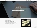 创业者的官网：网站免费模板在哪里下载？