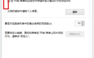 win10变win7操作系统（win10开始菜单怎么变回win7风格）