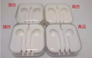 怎么样辨别苹果耳机真假（教你几招轻松辨别真假苹果耳机）